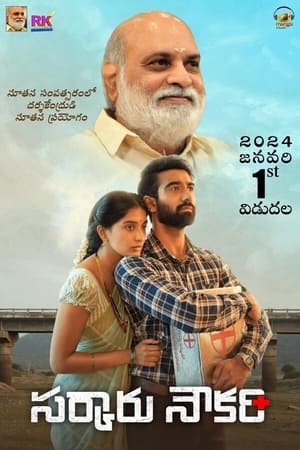 Nonton Film Sarkaaru Noukari (2024) Terbaru