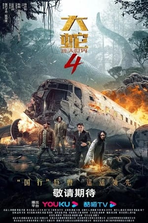 Nonton Film Snake 4: The Lost World (2023) Terbaru Nonton Film Snake 4: The Lost World (2023) Terbaru