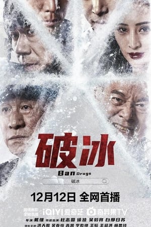 Nonton Film Ban Drugs (2023) Terbaru