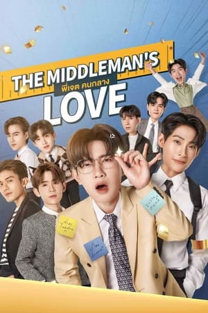 Nonton Film The Middleman’s Love (2023) Terbaru Nonton Film The Middleman’s Love (2023) Terbaru