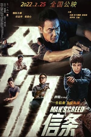 Nonton Film Man’s Creed (2022) Terbaru Nonton Film Man’s Creed (2022) Terbaru