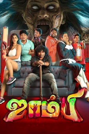 Nonton Film Zombie (2019) Terbaru