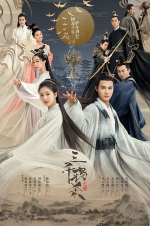 Nonton Film Love of Thousand Years (2020) Terbaru Nonton Film Love of Thousand Years (2020) Terbaru