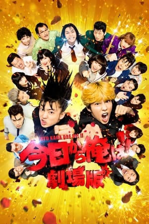 Nonton Film From Today, It’s My Turn!!: The Movie (2020) Terbaru Nonton Film From Today, It’s My Turn!!: The Movie (2020) Terbaru