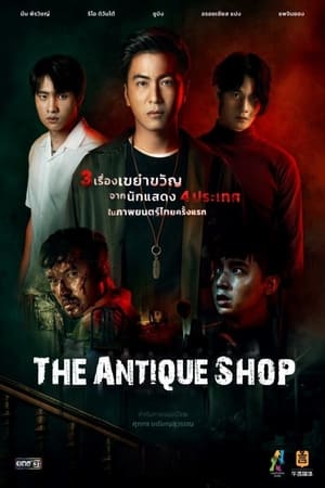 Nonton Film The Antique Shop (2022) Terbaru Nonton Film The Antique Shop (2022) Terbaru