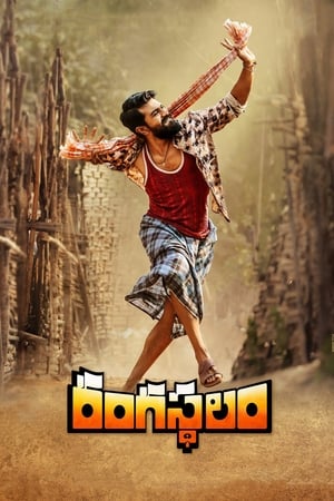 Nonton Film Rangasthalam (2018) Terbaru Nonton Film Rangasthalam (2018) Terbaru