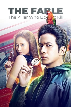 Nonton Film THE FABLE: The Killer Who Doesn’t Kill (2021) Terbaru Nonton Film THE FABLE: The Killer Who Doesn’t Kill (2021) Terbaru