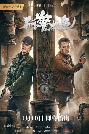 Nonton Film Criminal Police (2021) Terbaru Nonton Film Criminal Police (2021) Terbaru