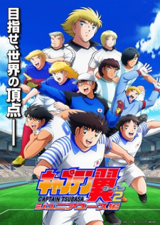 Nonton Film Captain Tsubasa Season 2: Junior Youth-hen – Episode 21 Terbaru