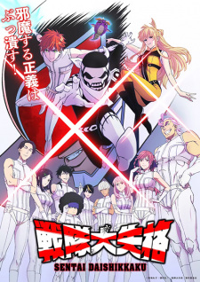 Nonton Film Sentai Daishikkaku – Episode 2 Terbaru