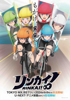 Nonton Film Rinkai! – Episode 1 Terbaru