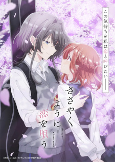 Nonton Film Sasayaku You ni Koi wo Utau – Episode 7 Terbaru