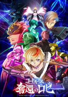 Nonton Film Code Geass: Dakkan no Rozé – Episode 1 Terbaru