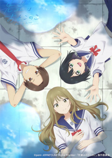 Nonton Film Senpai wa Otokonoko – Episode 10 Terbaru