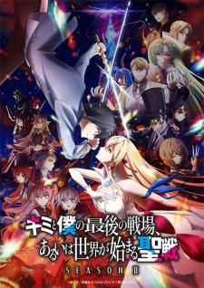 Nonton Film Kimi to Boku no Saigo no Senjou, Aruiwa Sekai ga Hajimaru Seisen Season II – Episode 2 Terbaru Nonton Film Kimi to Boku no Saigo no Senjou, Aruiwa Sekai ga Hajimaru Seisen Season II – Episode 2 Terbaru