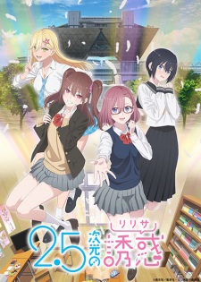 Nonton Film 2.5-jigen no Ririsa – Episode 9 Terbaru