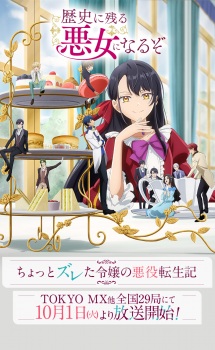 Nonton Film Rekishi ni Nokoru Akujo ni Naru zo Terbaru Nonton Film Rekishi ni Nokoru Akujo ni Naru zo Terbaru