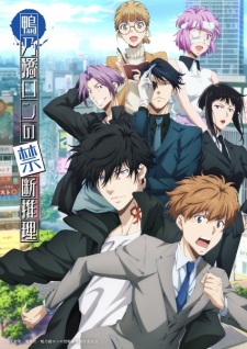 Nonton Film Kamonohashi Ron no Kindan Suiri 2nd Season – Episode 5 Terbaru