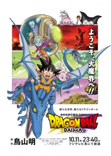 Nonton Film Dragon Ball Daima – Episode 6 Terbaru