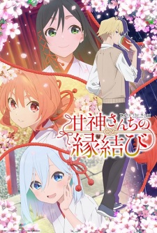 Nonton Film Amagami-san Chi no Enmusubi – Episode 3 Terbaru