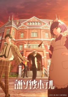 Nonton Film Tasokare Hotel – Episode 11 Terbaru