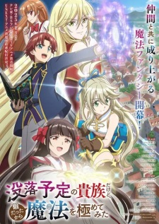 Nonton Film Botsuraku Yotei no Kizoku dakedo, Hima Datta kara Mahou wo Kiwametemita Terbaru Nonton Film Botsuraku Yotei no Kizoku dakedo, Hima Datta kara Mahou wo Kiwametemita Terbaru