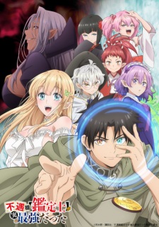 Nonton Film Fuguushoku “Kanteishi” ga Jitsu wa Saikyou Datta Terbaru Nonton Film Fuguushoku “Kanteishi” ga Jitsu wa Saikyou Datta Terbaru