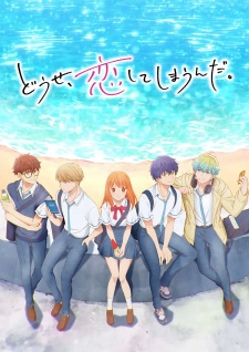 Nonton Film Douse, Koishite Shimaunda. – Episode 8 Terbaru