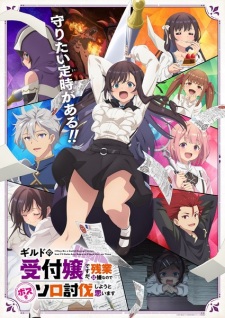 Nonton Film Guild no Uketsukejou desu ga, Zangyou wa Iya nanode Boss wo Solo Toubatsu Shiyou to Omoimasu – Episode 2 Terbaru