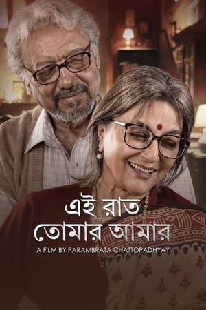 Nonton Film Ei Raat Tomar Amaar (2025) Terbaru Nonton Film Ei Raat Tomar Amaar (2025) Terbaru