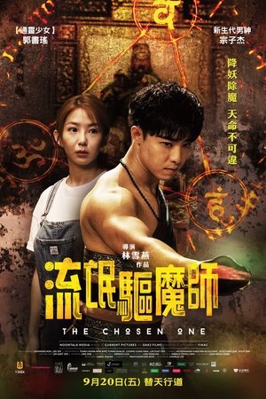 Nonton Film Liu mang qu mo shi (The Chosen One) (2024) Terbaru
