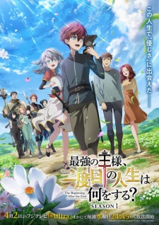 Nonton Film Saikyou no Ousama, Nidome no Jinsei wa Nani wo Suru? – Episode 8 Terbaru