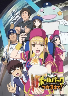 Nonton Film Ballpark de Tsukamaete! – Episode 3 Terbaru