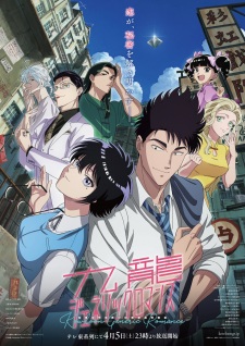 Nonton Film Kowloon Generic Romance – Episode 11 Terbaru