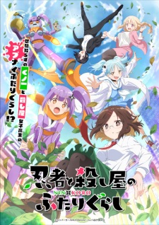 Nonton Film Ninja to Koroshiya no Futarigurashi – Episode 3 Terbaru