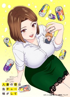 Nonton Film Hitozuma no Kuchibiru wa Kan Chuuhai no Aji ga Shite – Episode 2 Terbaru