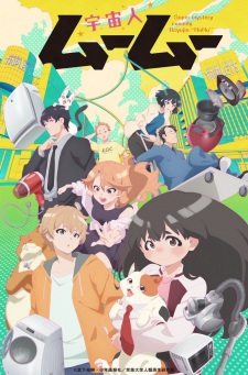 Nonton Film Uchuujin MuuMuu – Episode 7 Terbaru