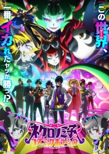 Nonton Film Necronomico no Cosmic Horror Show – Episode 6 Terbaru