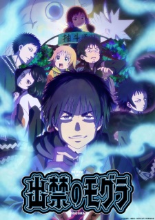 Nonton Film Dekin no Mogura – Episode 8 Terbaru