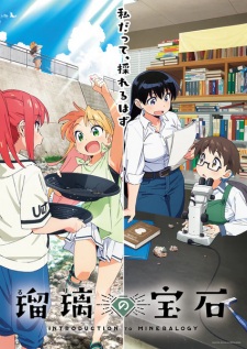 Nonton Film Ruri no Houseki Terbaru Nonton Film Ruri no Houseki Terbaru