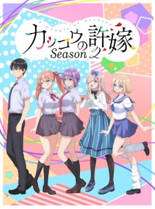Nonton Film Kakkou no Iinazuke Season 2 – Episode 7 Terbaru