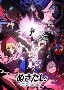 Nonton Film Nukitashi the Animation – Episode 3 Terbaru