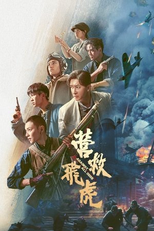 Nonton Film Against All Odds (2025) Terbaru