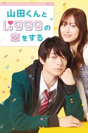 Nonton Film My Love Story with Yamada-kun at Lv999(2025) Terbaru