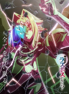 Nonton Film Yasei no Last Boss ga Arawareta! – Episode 2 Terbaru