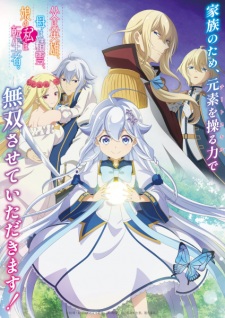 Nonton Film Chichi wa Eiyuu, Haha wa Seirei, Musume no Watashi wa Tenseisha. – Episode 2 Terbaru