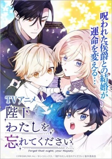 Nonton Film Heika Watashi wo Wasurete Kudasai – Episode 5 Terbaru