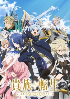 Nonton Film Kizoku Tensei: Megumareta Umare kara Saikyou no Chikara wo Eru – Episode 1 Terbaru Nonton Film Kizoku Tensei: Megumareta Umare kara Saikyou no Chikara wo Eru – Episode 1 Terbaru