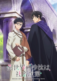 Nonton Film Isekai no Sata wa Shachiku Shidai – Episode 12 Terbaru