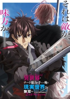 Nonton Film Isekai de Cheat Skill wo Te ni Shita Ore wa, Genjitsu Sekai wo mo Musou Suru: Level Up wa Jinsei wo Kaeta 2nd Season – Episode 1 Terbaru Nonton Film Isekai de Cheat Skill wo Te ni Shita Ore wa, Genjitsu Sekai wo mo Musou Suru: Level Up wa Jinsei wo Kaeta 2nd Season – Episode 1 Terbaru